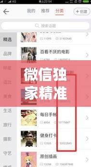 微信獨家精準引流，微信引流大家都用什么方法呢 