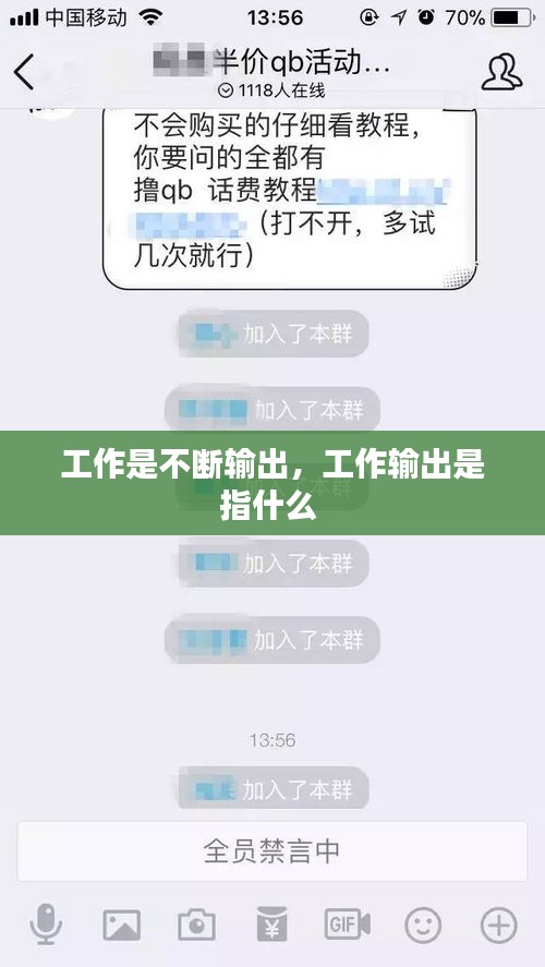 工作是不斷輸出，工作輸出是指什么 
