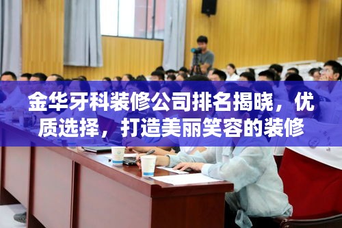 濟(jì)濟(jì)一堂 第3頁(yè)