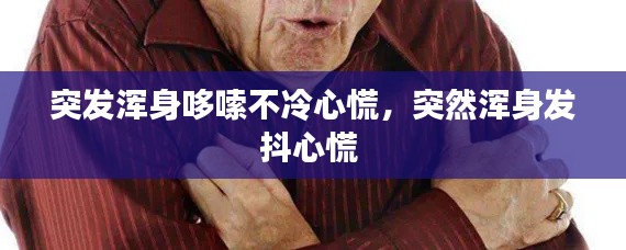 眼張失道 第2頁