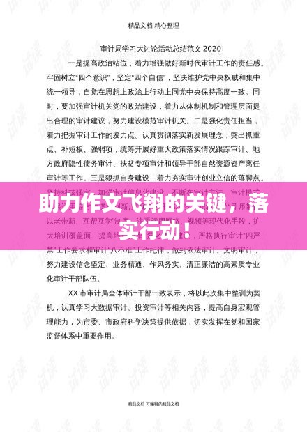 仙風道骨 第2頁