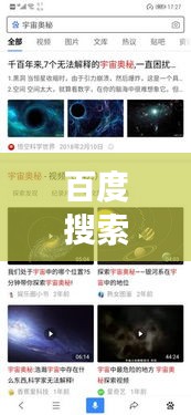 百度搜索下的神秘情緣，網(wǎng)絡(luò)女友的奇妙故事