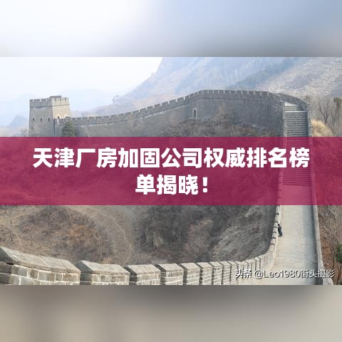 大張撻伐 第2頁