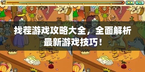 日就月將 第2頁(yè)