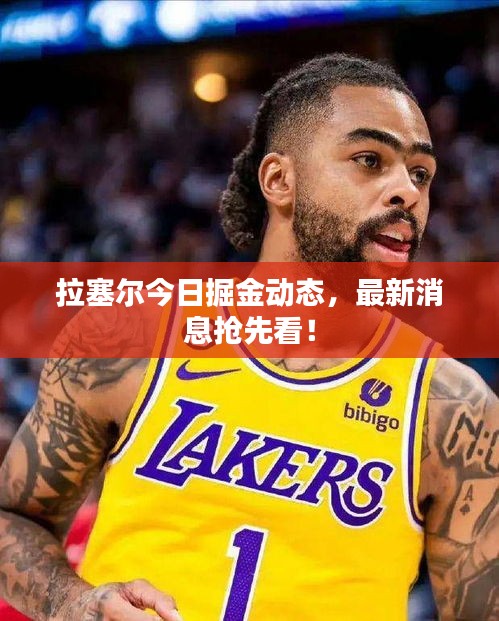 逸興遄飛 第2頁