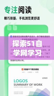 探索51自學網學習之旅，百度帶你開啟知識大門！