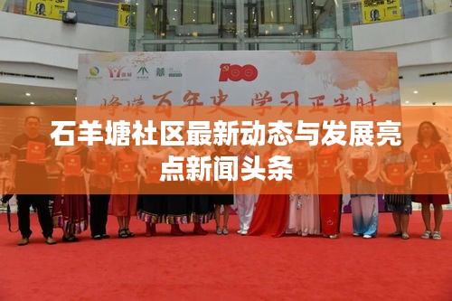 遍地開花 第2頁