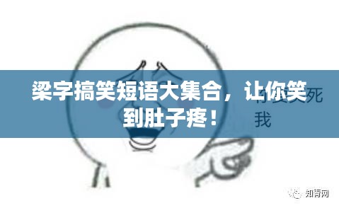 貴在知心 第2頁