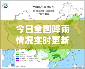 今日全國(guó)降雨情況實(shí)時(shí)更新，最新降雨量報(bào)告