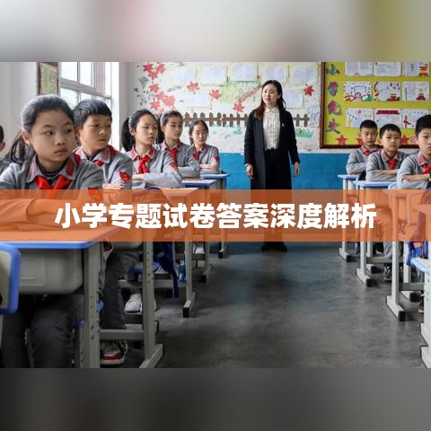 各就各位 第2頁