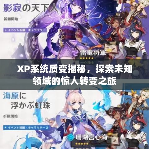 飛揚跋扈 第2頁