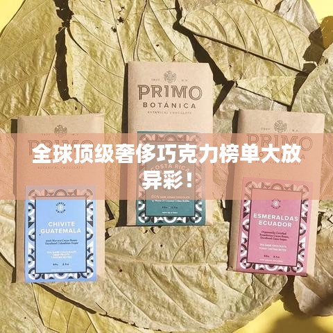 通宵達旦 第2頁