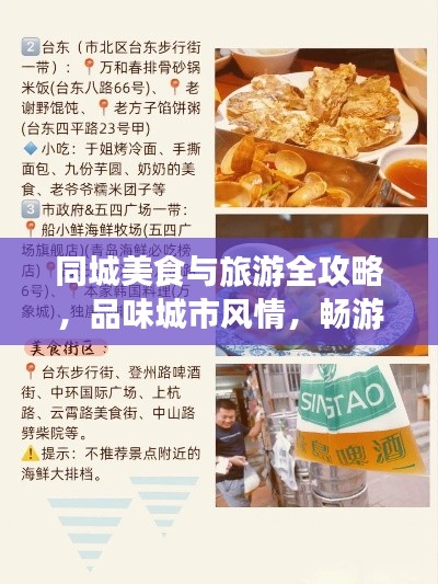 舉步如飛 第2頁