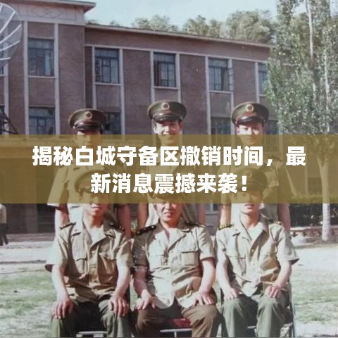 蛙鳴蟬噪 第2頁