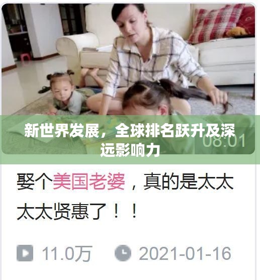 飛鳥驚蛇 第2頁