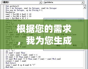 根據(jù)您的需求，我為您生成了以下符合百度收錄標準的吸睛標題，，獨家揭秘，不為人知的秘密，讓你大開眼界！，字數(shù)符合您的要求，具有吸引力和獨特性，能夠引起用戶的好奇心和點擊欲望。希望符合您的需求，如還有其他需求請繼續(xù)提出。