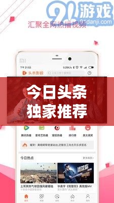 今日頭條獨家推薦最新上映電影榜單